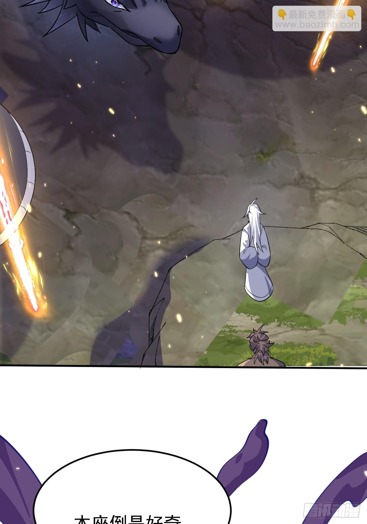 第9话 魔尊，温卿茹(1/2)-第9话