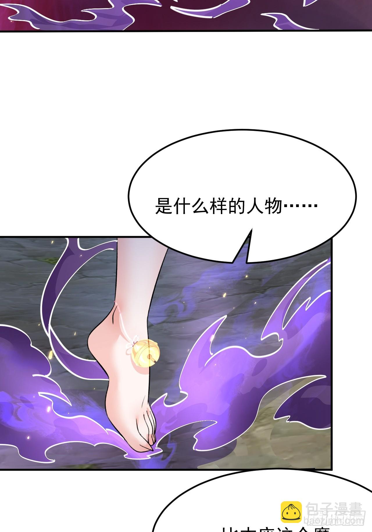 第9话 魔尊，温卿茹(1/2)-第9话