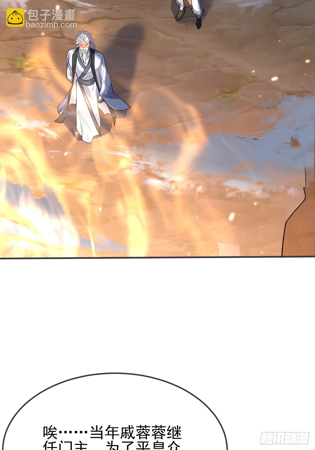 第9话 魔尊，温卿茹(1/2)-第9话