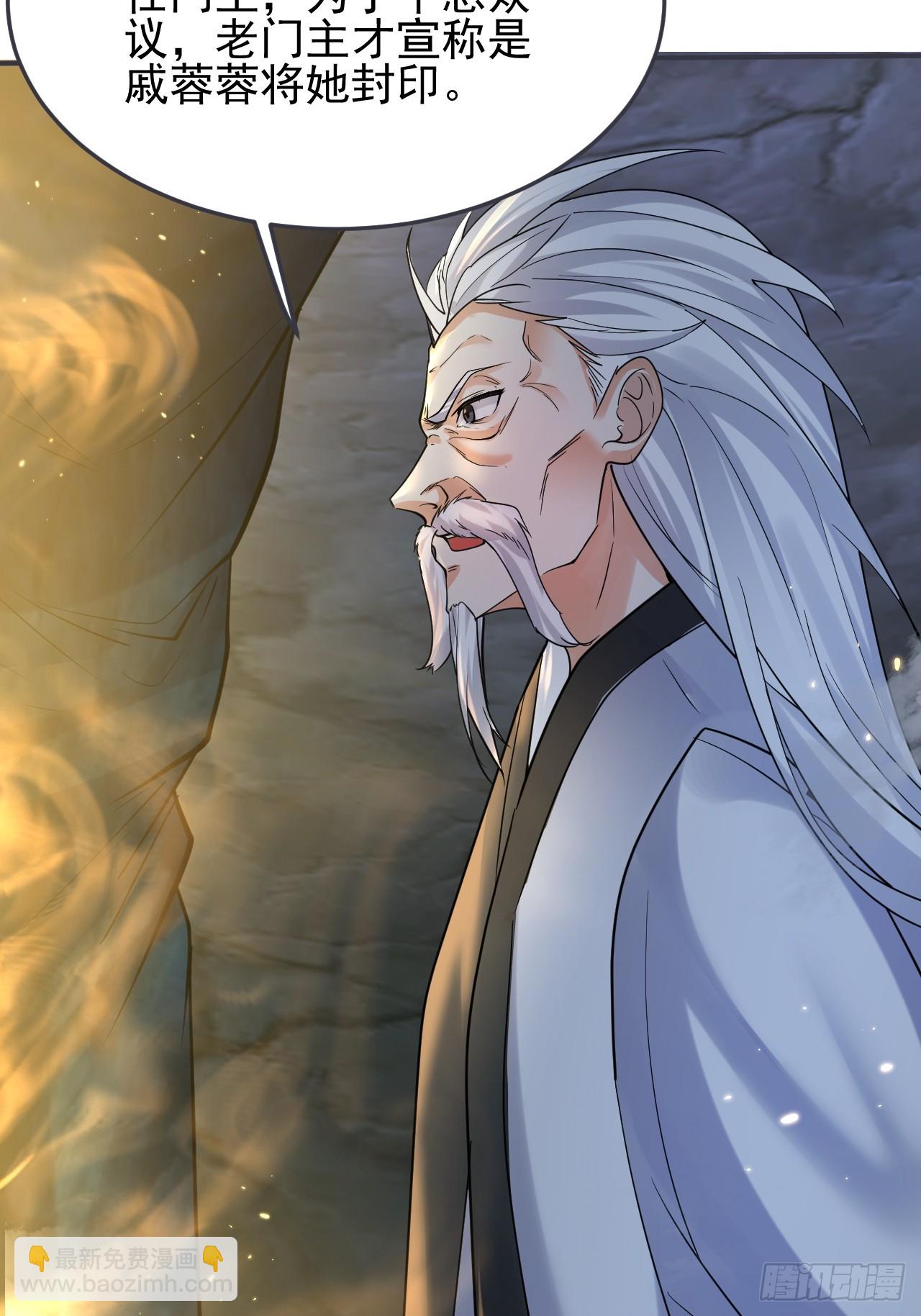 第9话 魔尊，温卿茹(1/2)-第9话