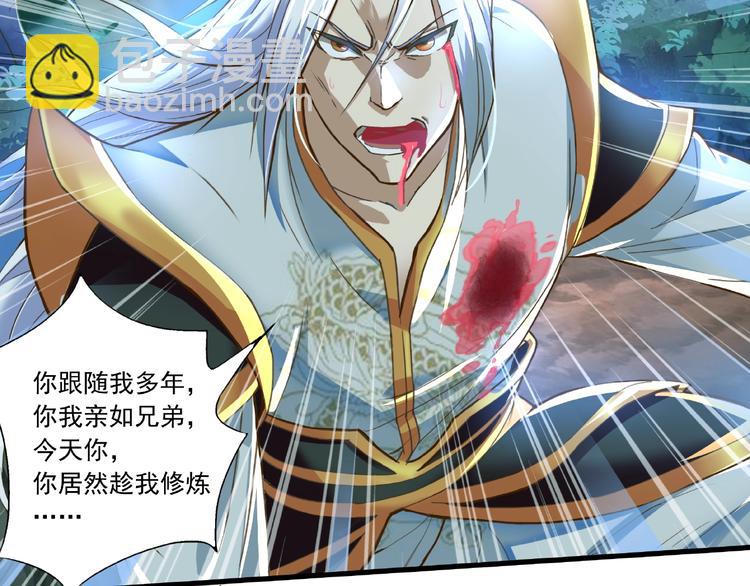 第1话 武帝重生(1/2)-第1话