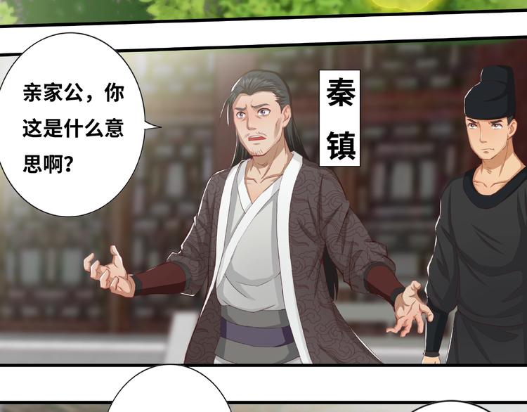 第1话 武帝重生(1/2)-第1话