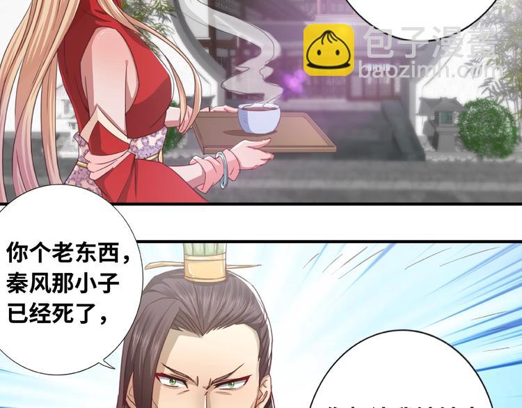 第1话 武帝重生(1/2)-第1话