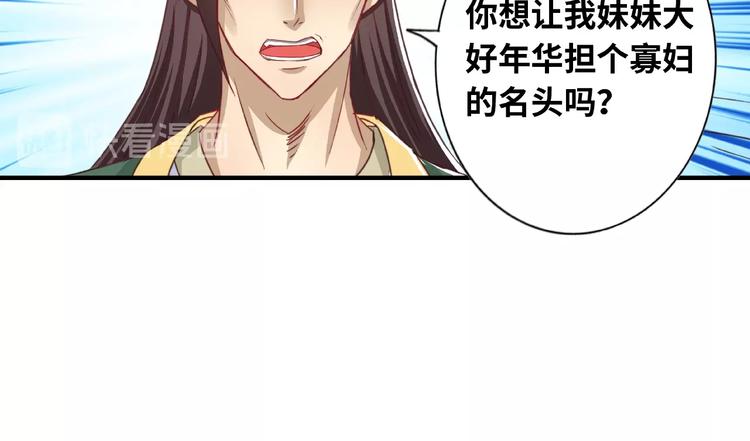 第1话 武帝重生(1/2)-第1话