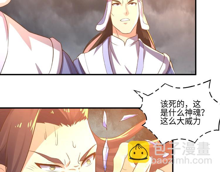 第11话 玄火来人(1/3)-第11话