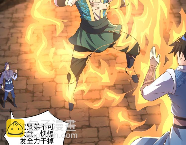 第11话 玄火来人(1/3)-第11话