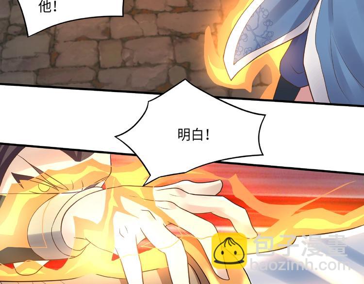 第11话 玄火来人(1/3)-第11话