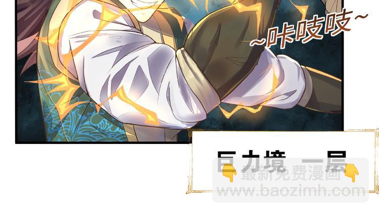 第11话 玄火来人(1/3)-第11话