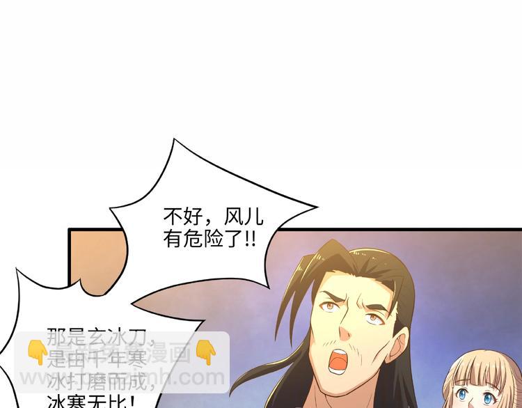 第11话 玄火来人(1/3)-第11话