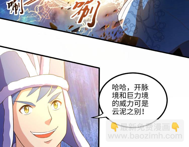 第11话 玄火来人(1/3)-第11话