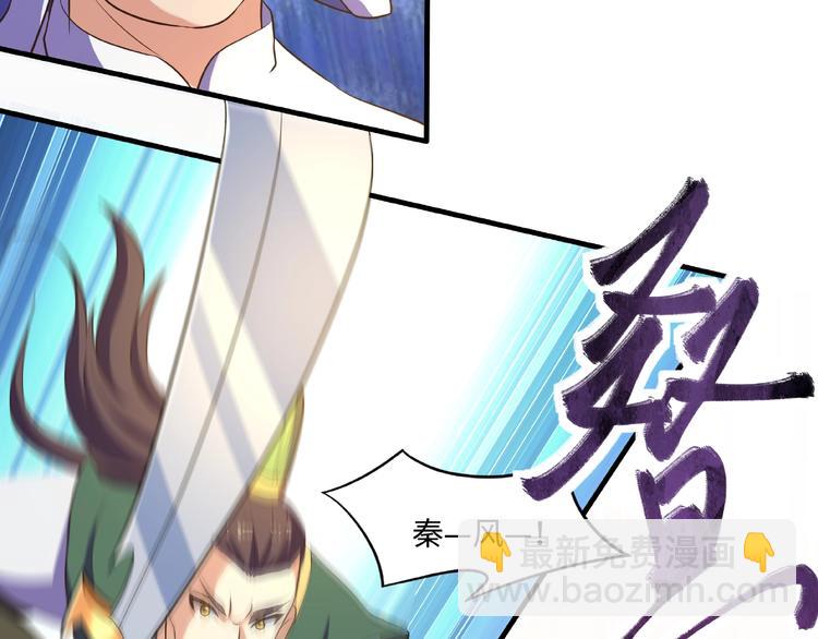 第11话 玄火来人(1/3)-第11话