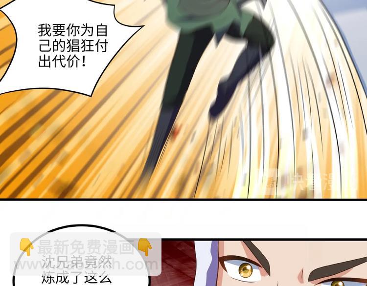 第11话 玄火来人(1/3)-第11话