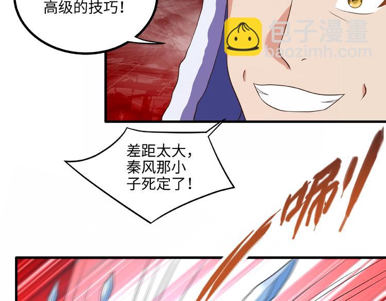 第11话 玄火来人(1/3)-第11话