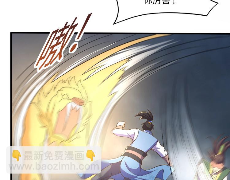 第11话 玄火来人(1/3)-第11话