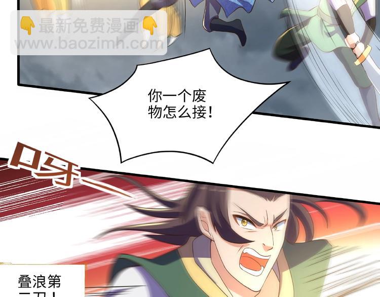 第11话 玄火来人(1/3)-第11话