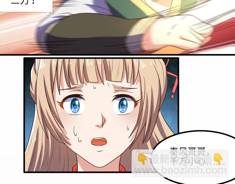 第11话 玄火来人(1/3)-第11话