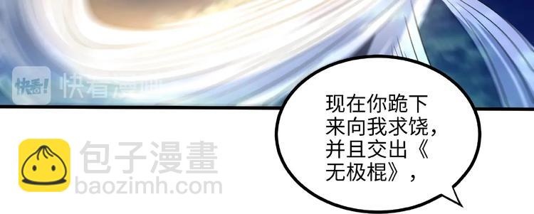 第11话 玄火来人(1/3)-第11话