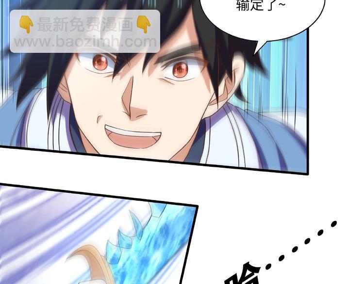 第11话 玄火来人(1/3)-第11话