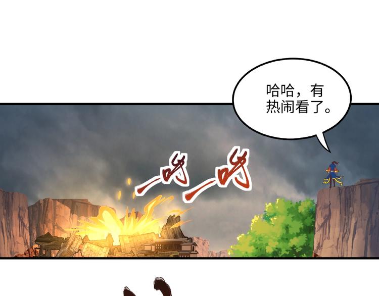 第11话 玄火来人(1/3)-第11话