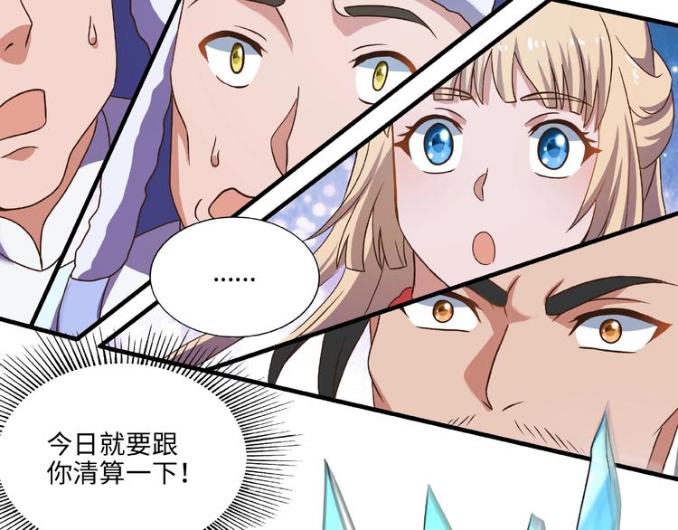 第11话 玄火来人(1/3)-第11话