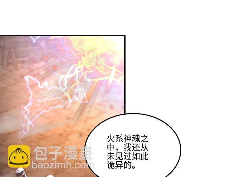 第11话 玄火来人(1/3)-第11话