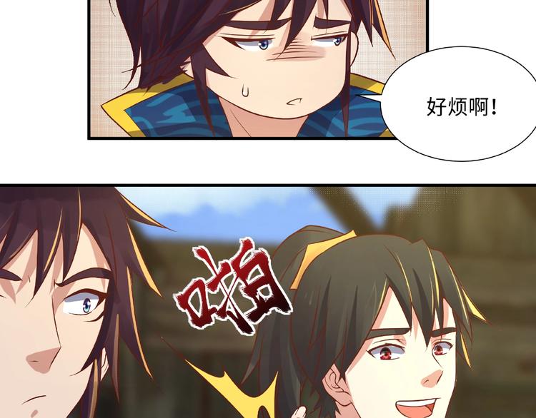 武帝的修煉日常 - 第13話 了結恩怨(1/3) - 8
