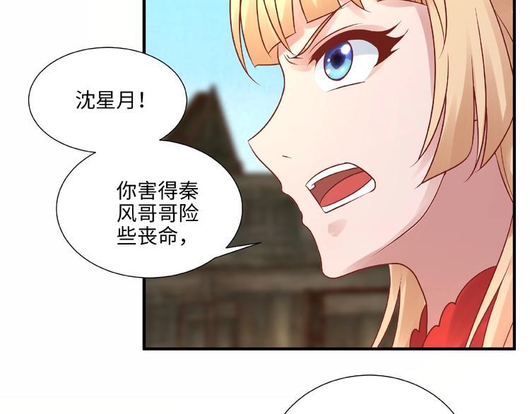 武帝的修煉日常 - 第13話 了結恩怨(1/3) - 8