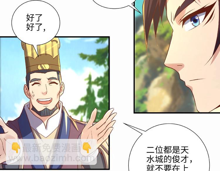 武帝的修煉日常 - 第13話 了結恩怨(1/3) - 6