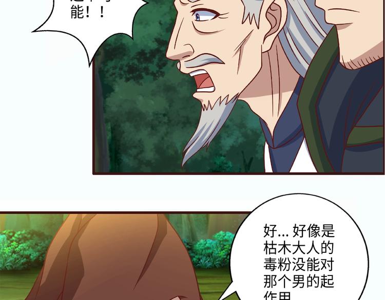 第15话 逃亡(1/3)-第15话