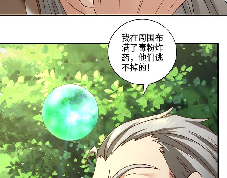 第15话 逃亡(1/3)-第15话