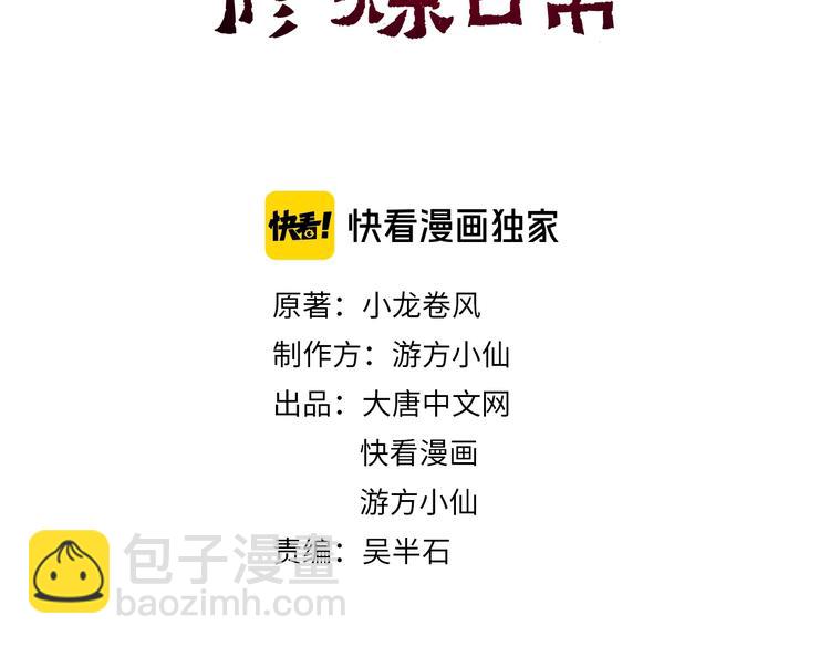 第17话 智谋(1/3)-第17话