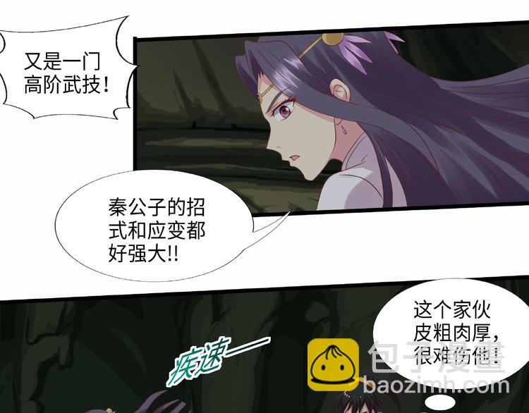 第17话 智谋(1/3)-第17话