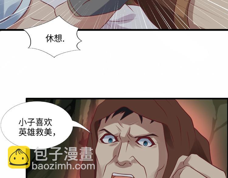 第17话 智谋(1/3)-第17话