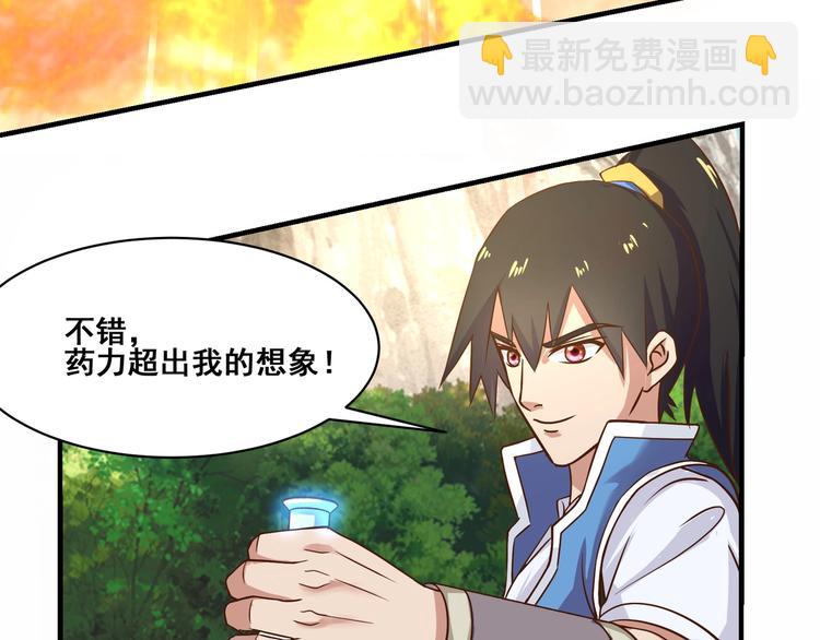 第19话 雷霆出手(1/3)-第19话