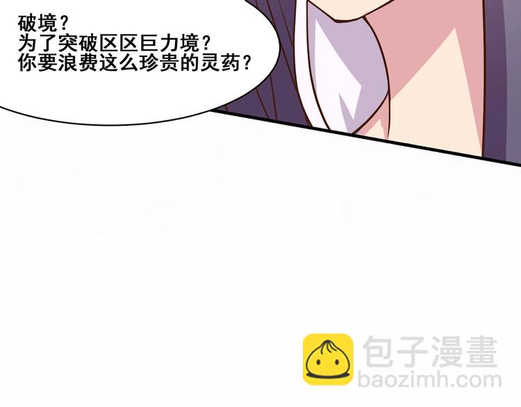 第19话 雷霆出手(1/3)-第19话