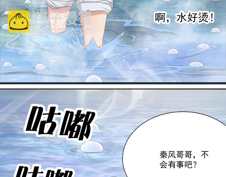 第3话 街头争执(1/2)-第3话