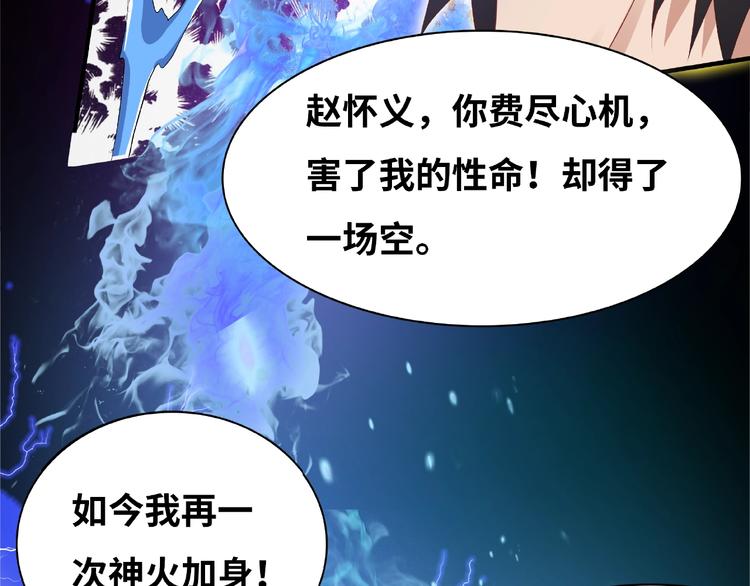 第3话 街头争执(1/2)-第3话