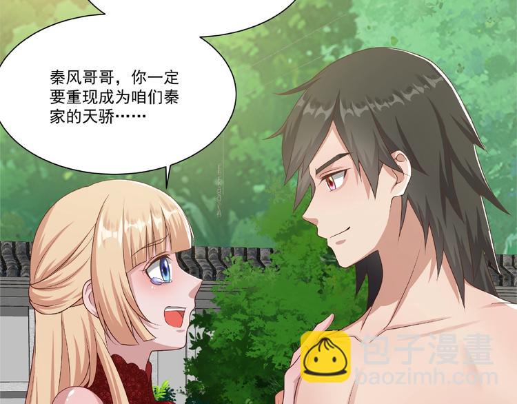 第3话 街头争执(1/2)-第3话