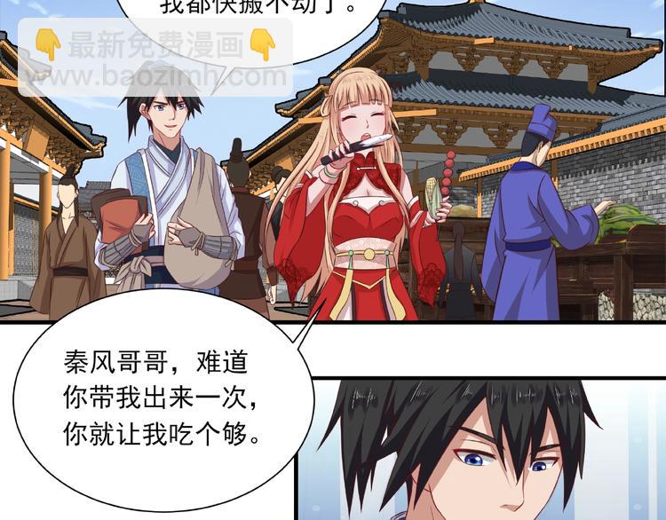 第3话 街头争执(1/2)-第3话