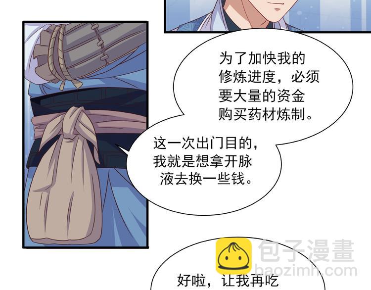 第3话 街头争执(1/2)-第3话