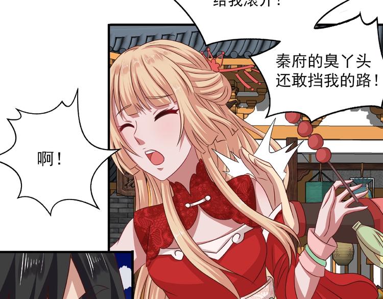 第3话 街头争执(1/2)-第3话