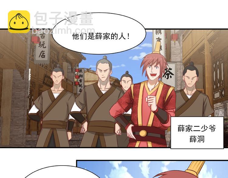 第3话 街头争执(1/2)-第3话