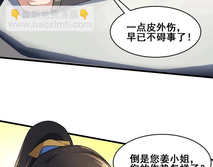 第21话 货币战争(1/3)-第21话