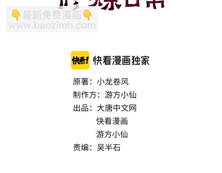 第21话 货币战争(1/3)-第21话