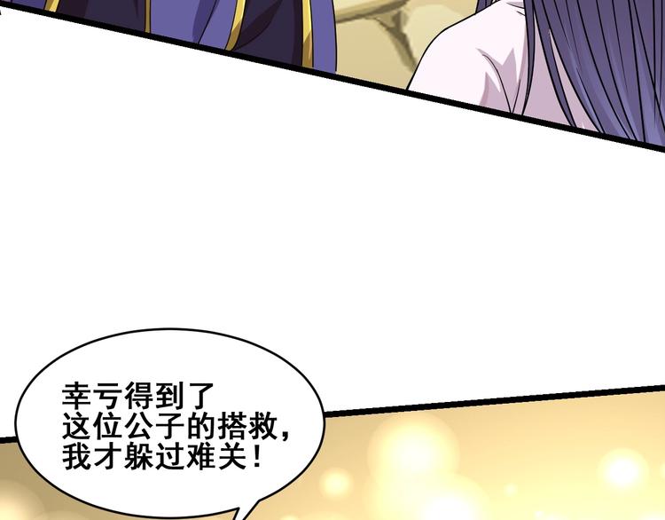 第21话 货币战争(1/3)-第21话