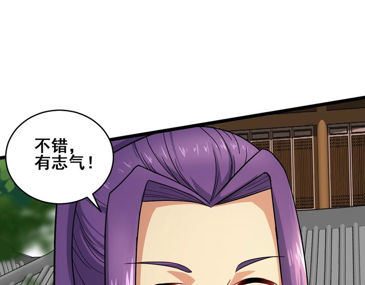 第21话 货币战争(1/3)-第21话