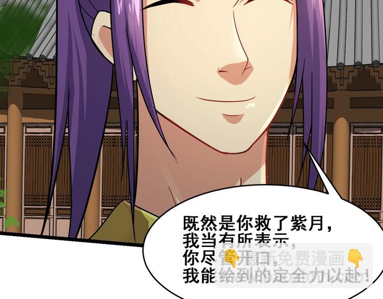 第21话 货币战争(1/3)-第21话