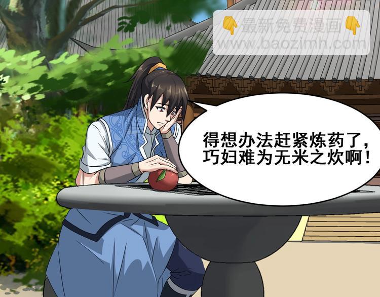 第21话 货币战争(1/3)-第21话