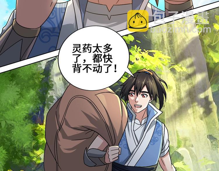 第23话 套路太深(1/4)-第23话