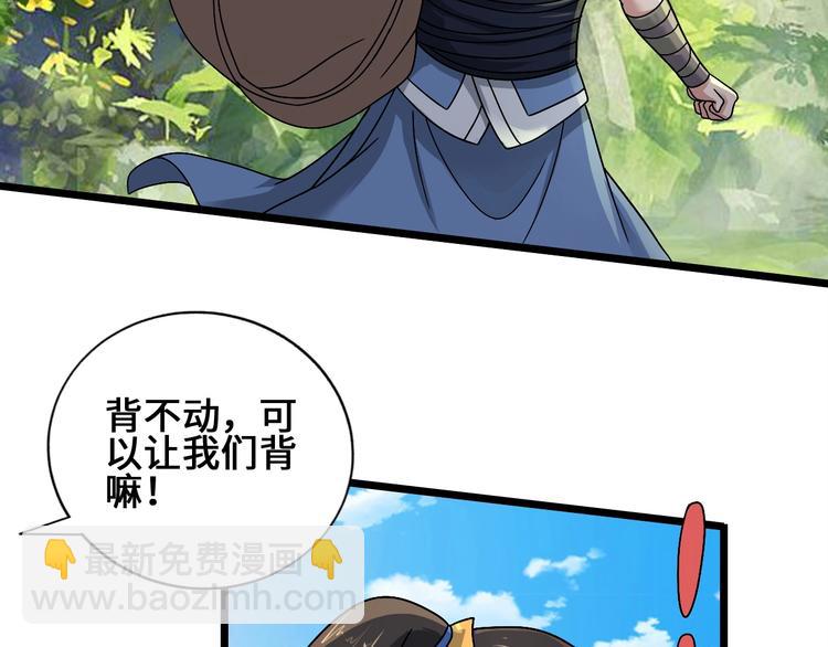 第23话 套路太深(1/4)-第23话